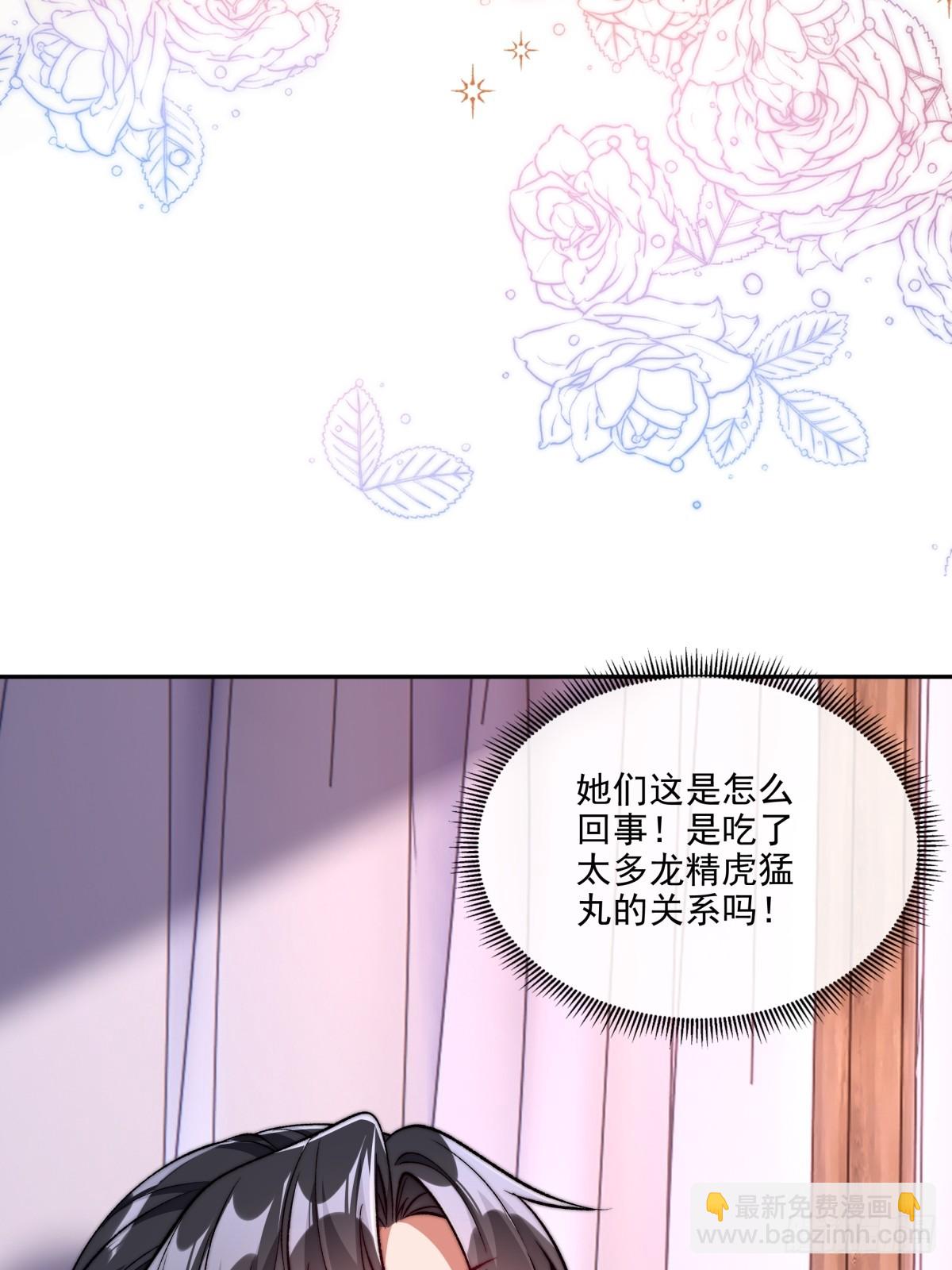 021 她们龙精猛虎丹吃多了？-第21话