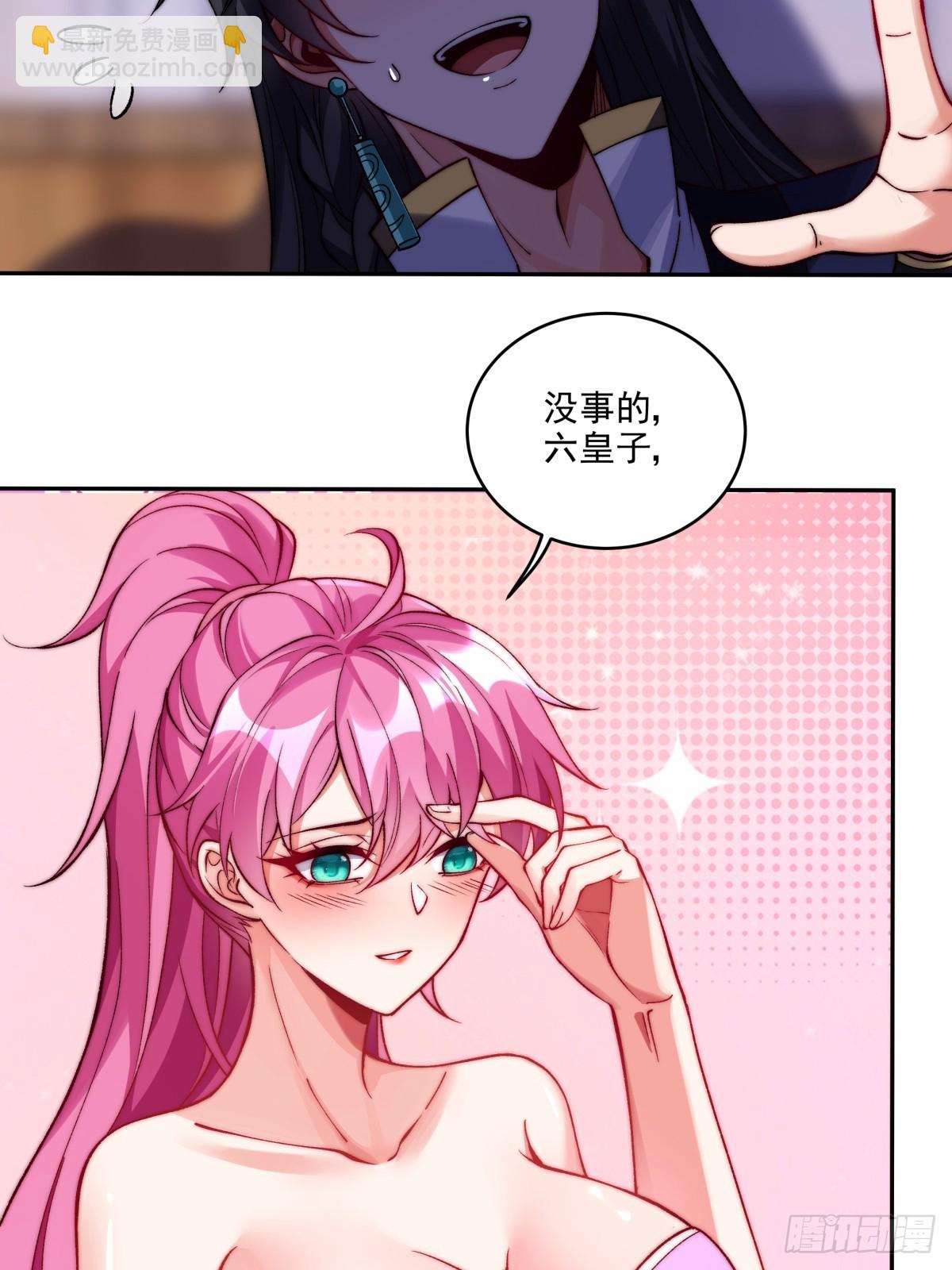 021 她们龙精猛虎丹吃多了？-第21话