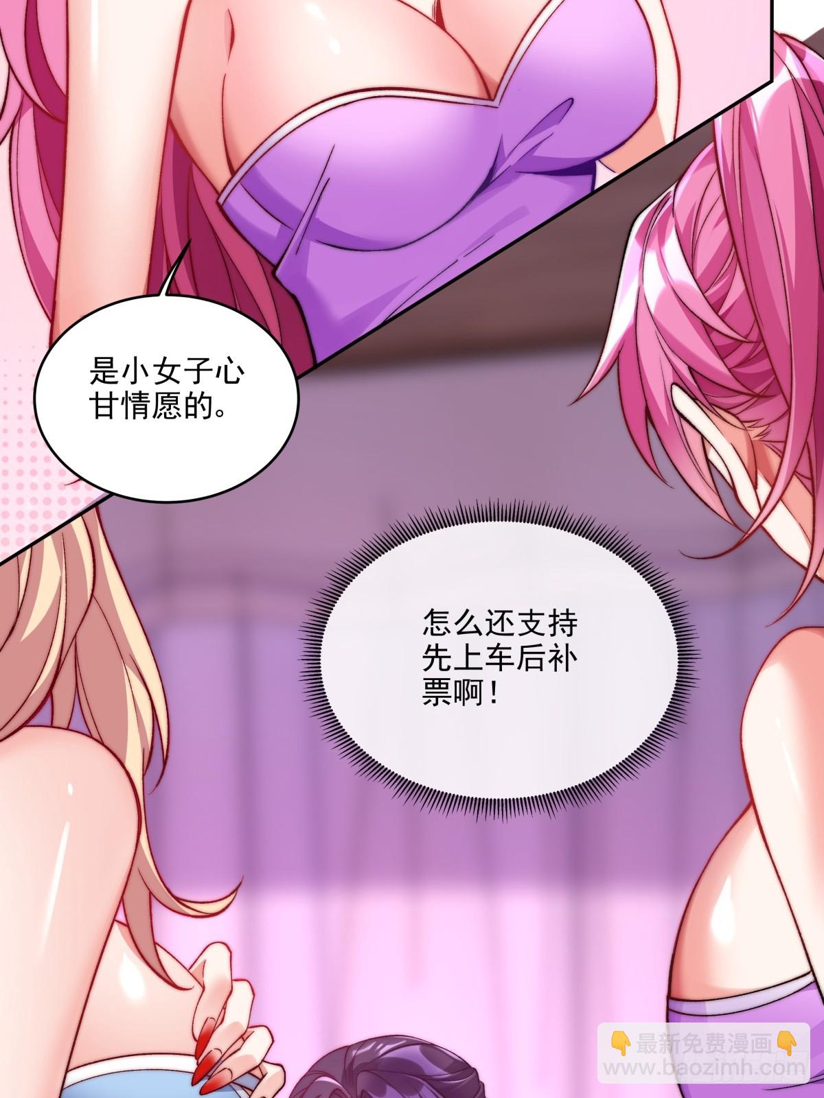 021 她们龙精猛虎丹吃多了？-第21话