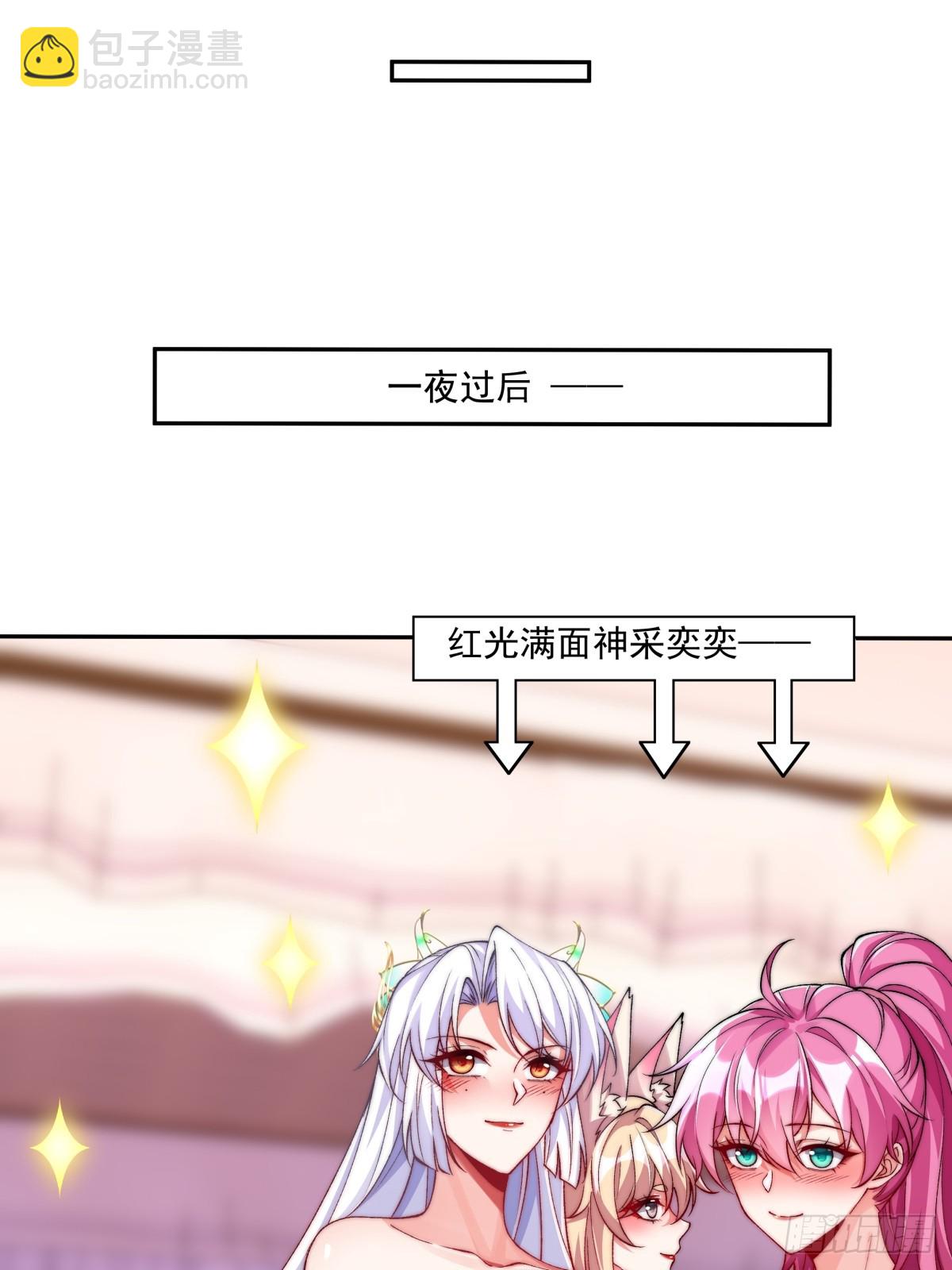 021 她们龙精猛虎丹吃多了？-第21话