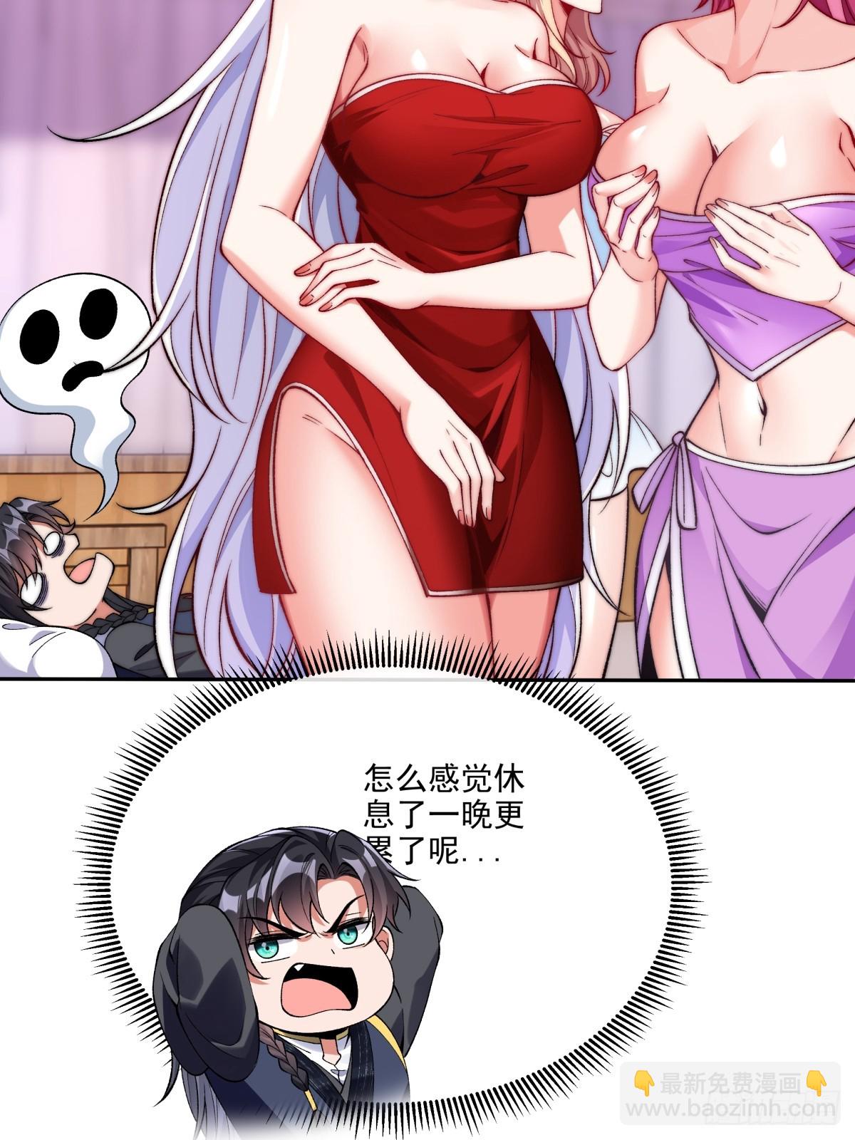 021 她们龙精猛虎丹吃多了？-第21话