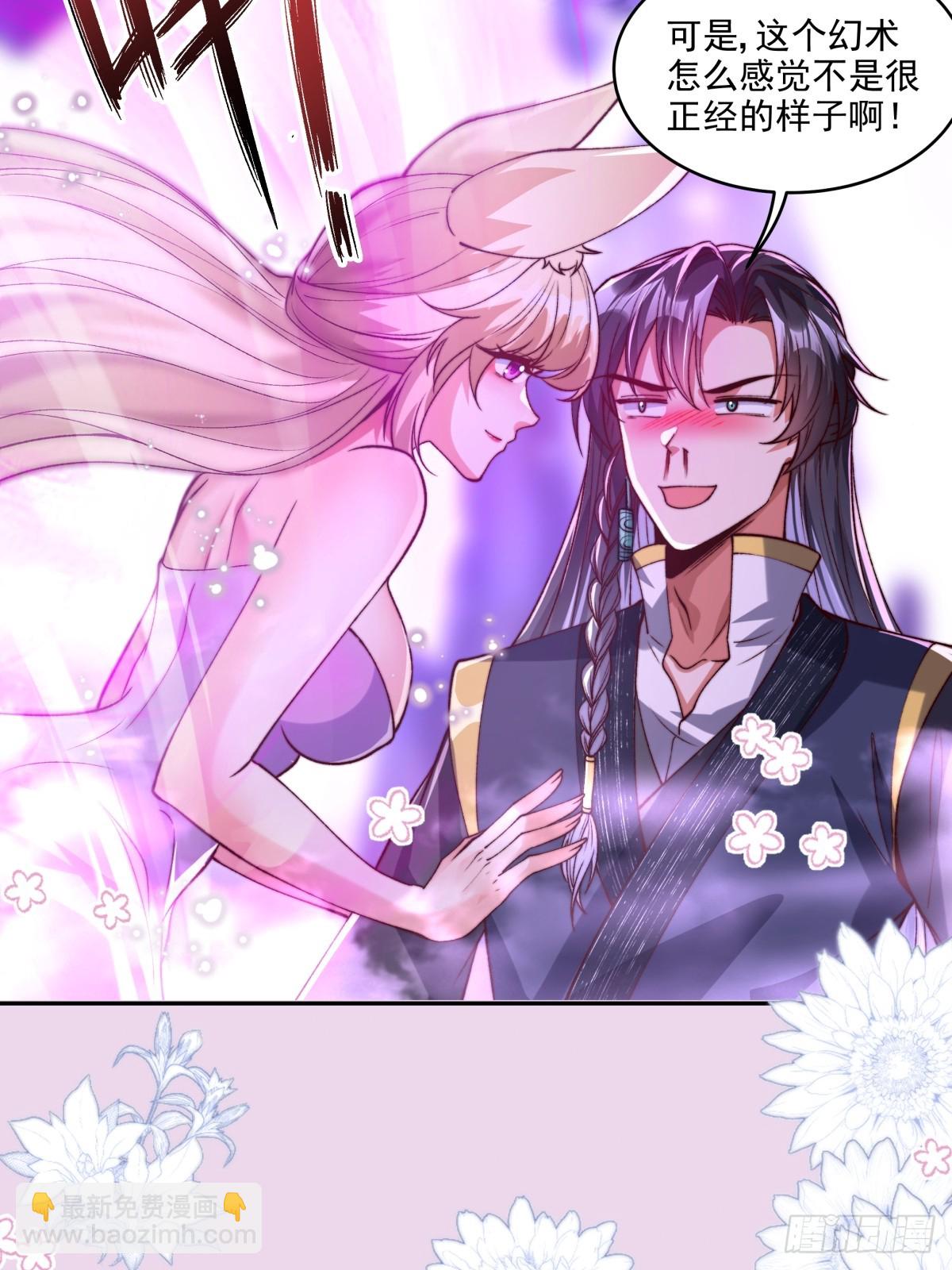 021 她们龙精猛虎丹吃多了？-第21话