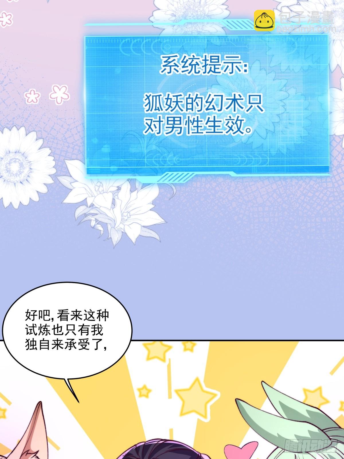 021 她们龙精猛虎丹吃多了？-第21话