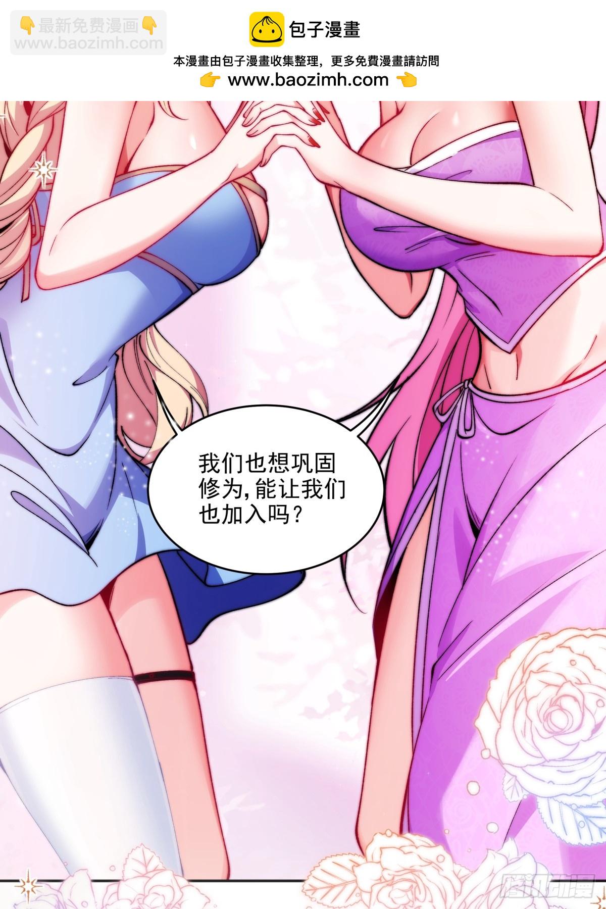 021 她们龙精猛虎丹吃多了？-第21话