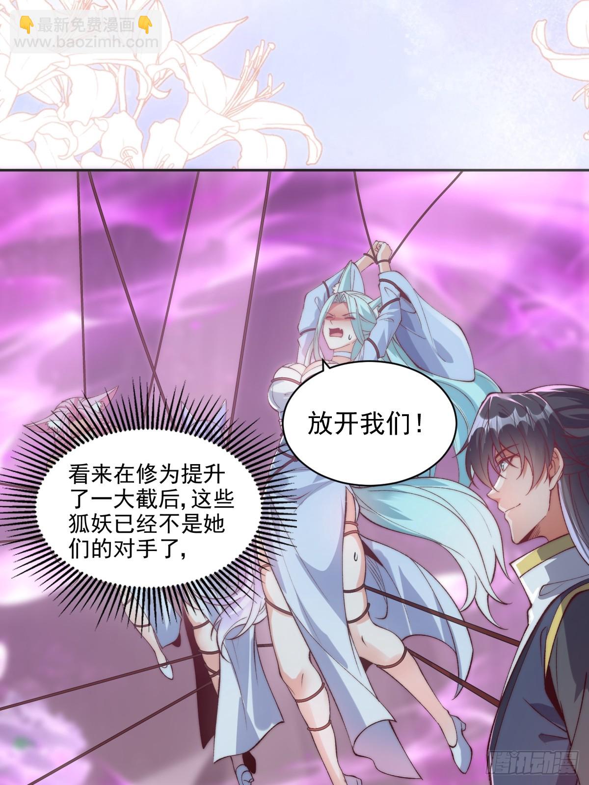 023 单挑金瞳妖蝠王-第23话