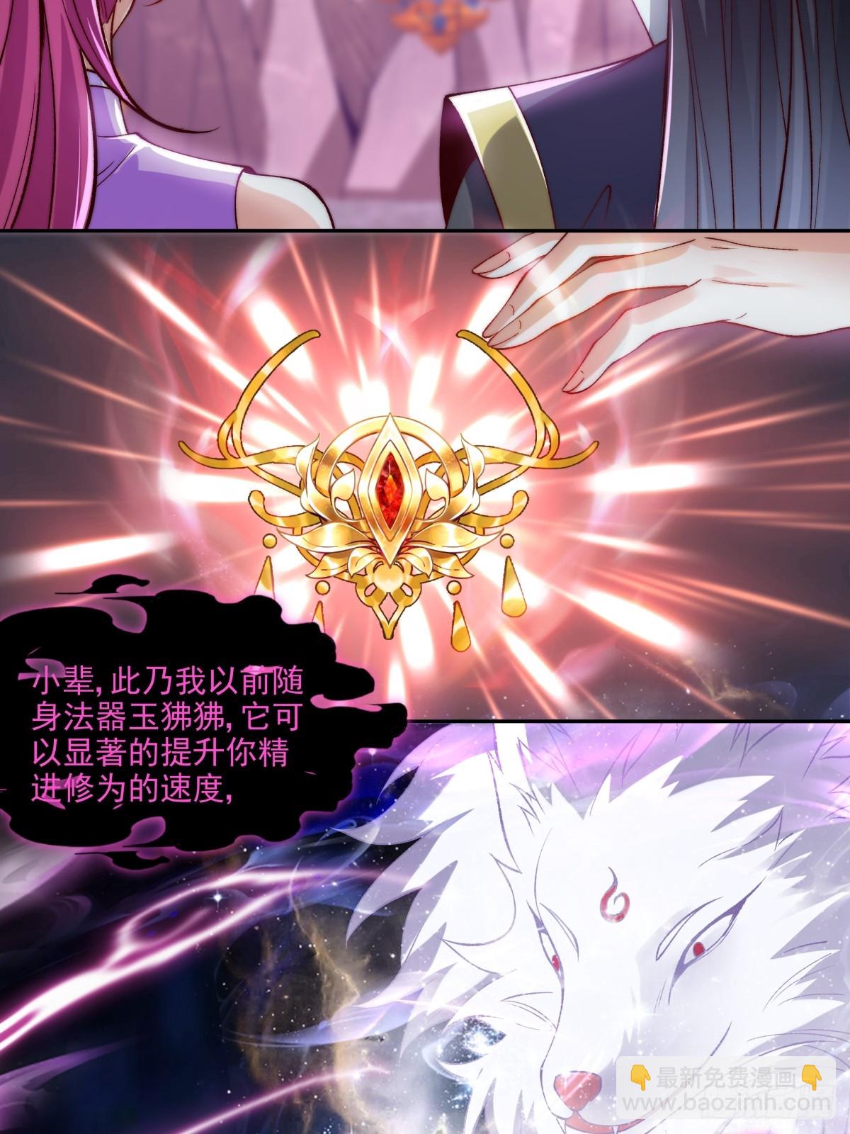 023 单挑金瞳妖蝠王-第23话