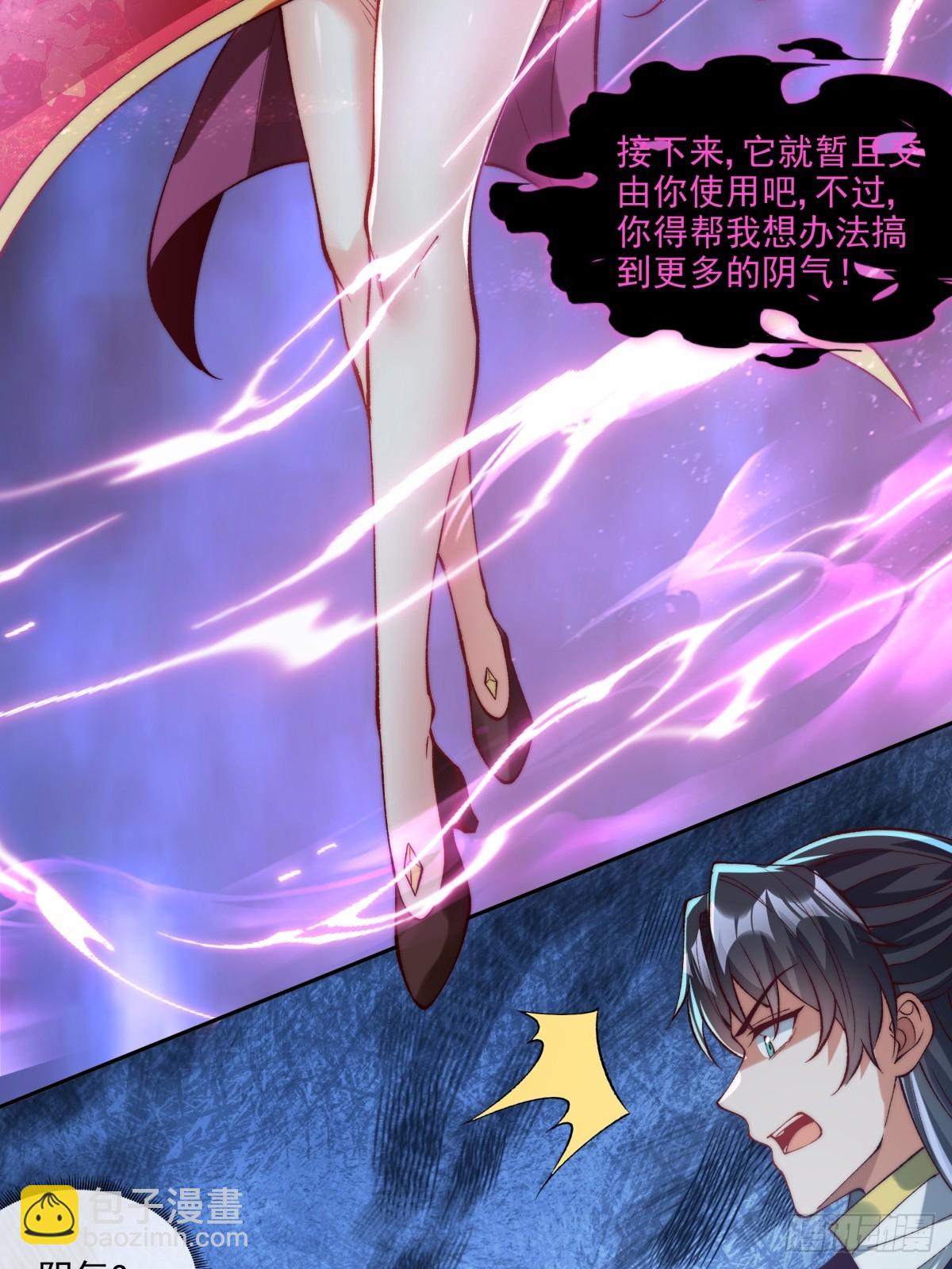 023 单挑金瞳妖蝠王-第23话