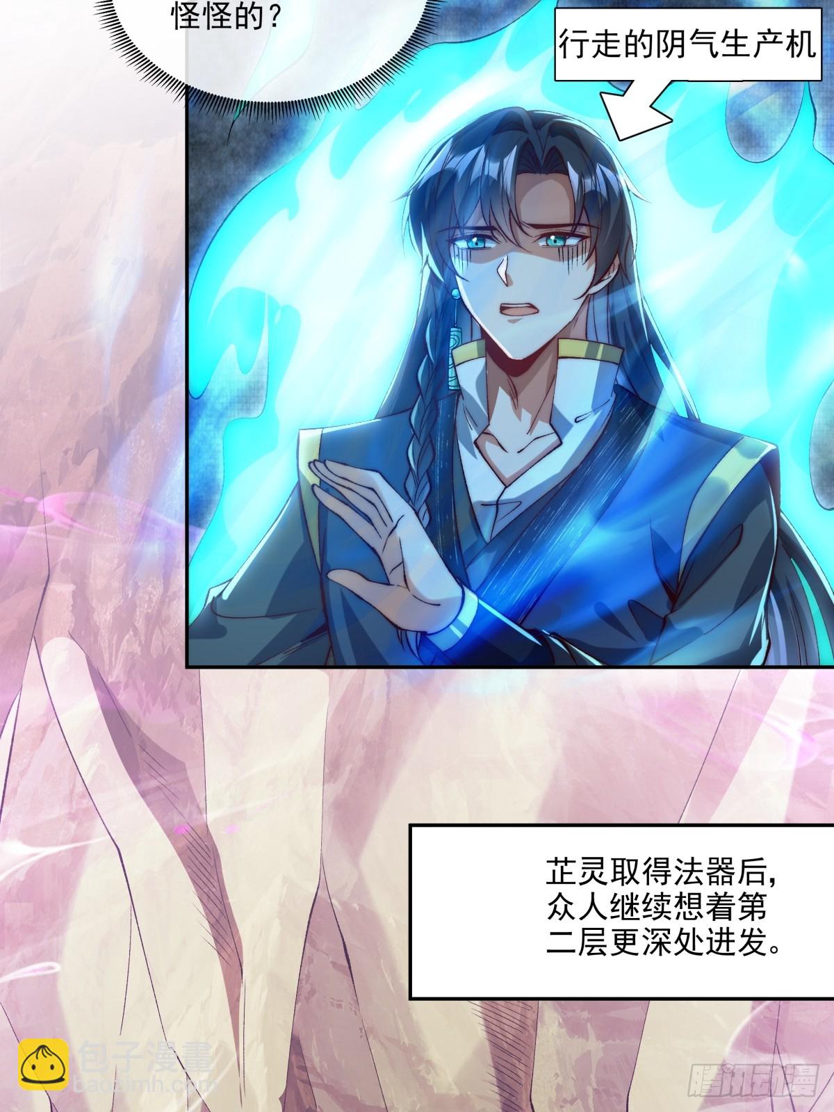 023 单挑金瞳妖蝠王-第23话