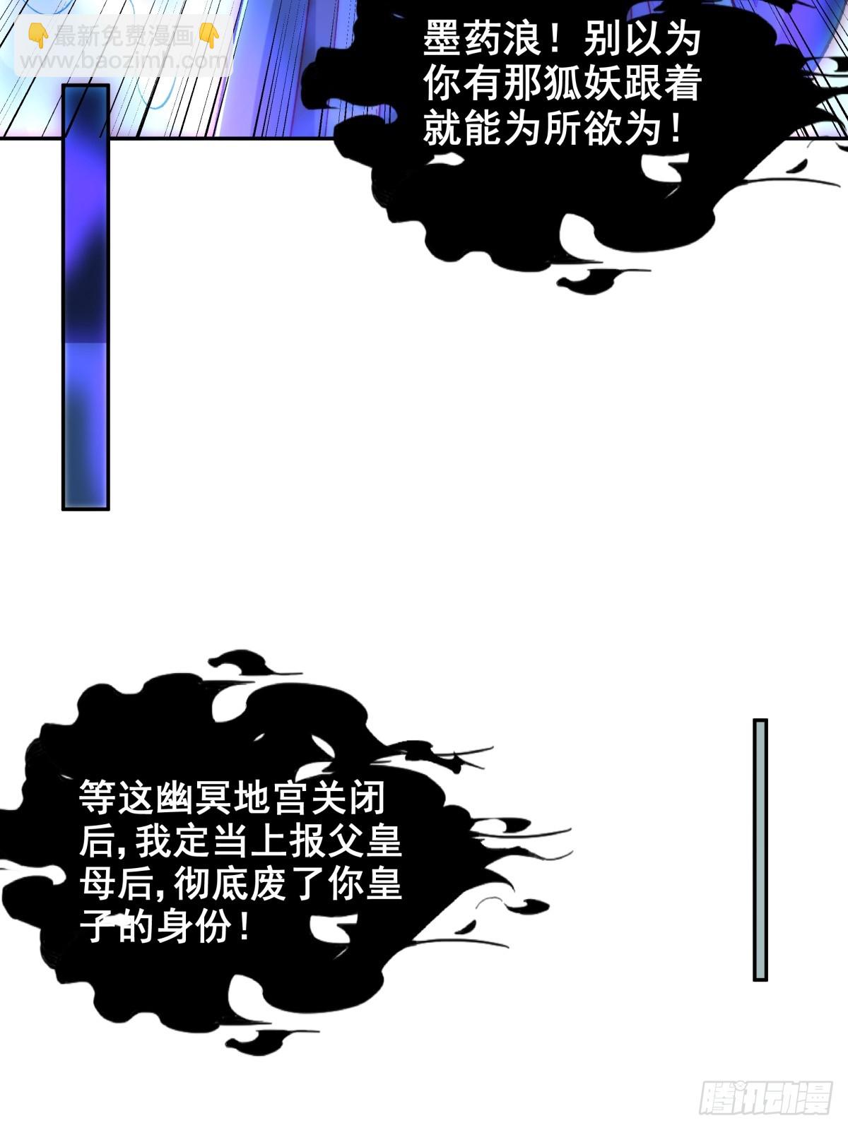 023 单挑金瞳妖蝠王-第23话