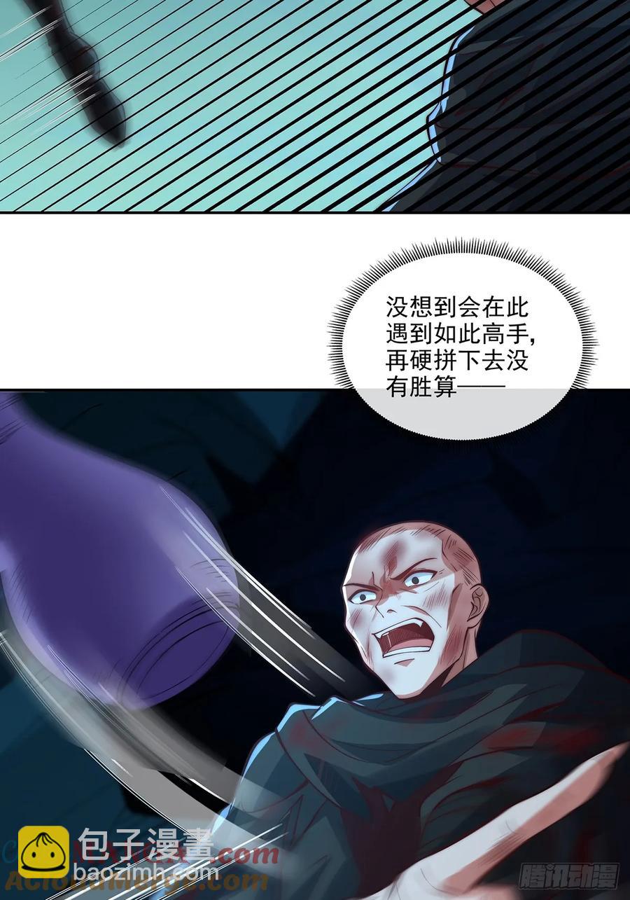 027 竟然跑路了-第27话