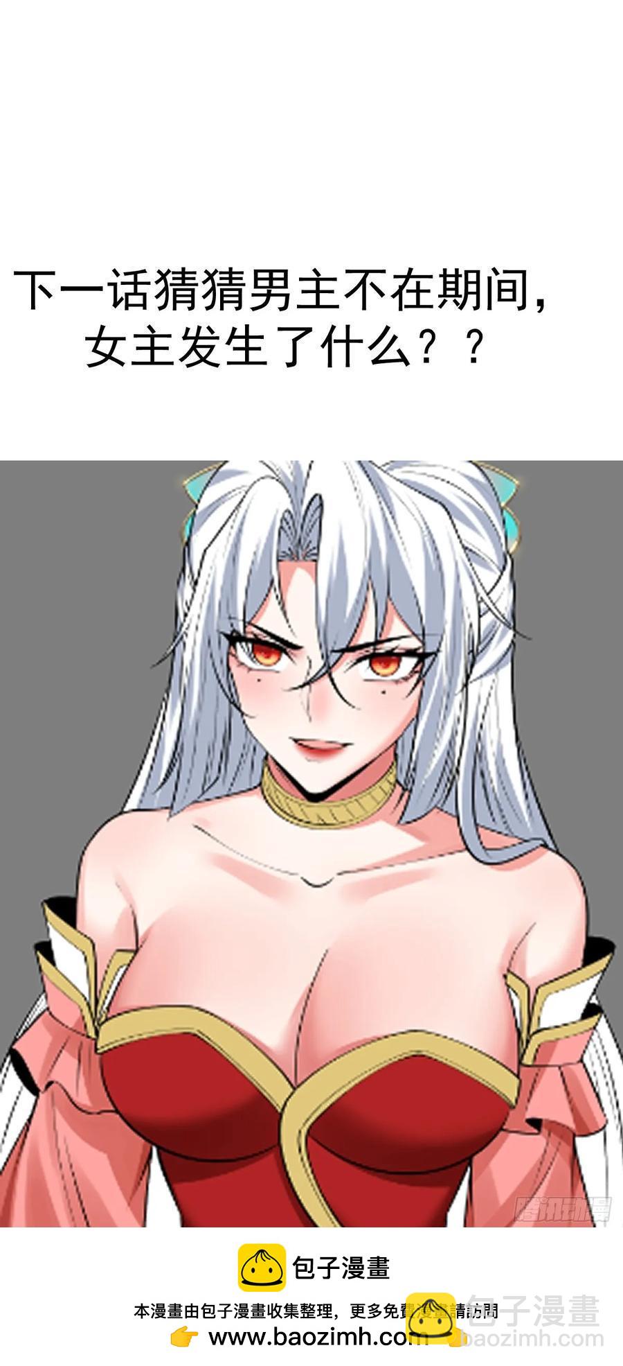 027 竟然跑路了-第27话