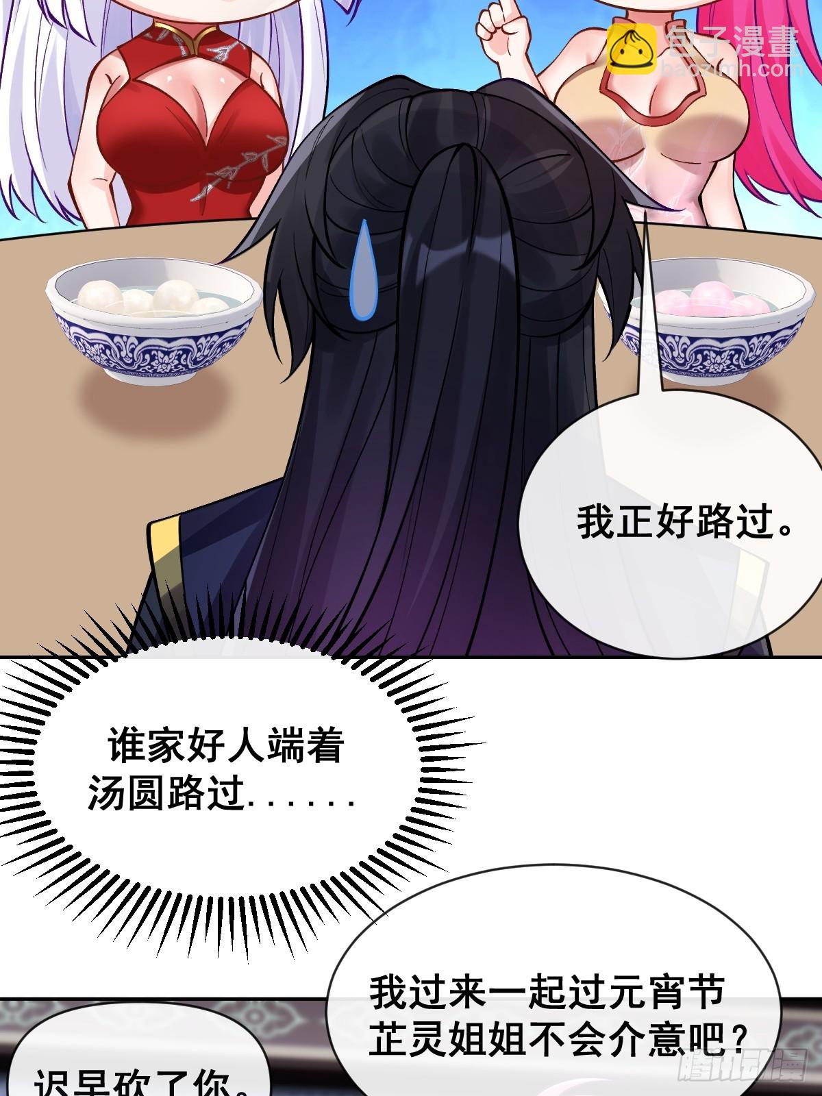 元宵节番外-第25话