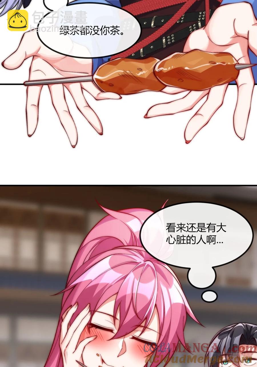 032 进入幻境-第29话