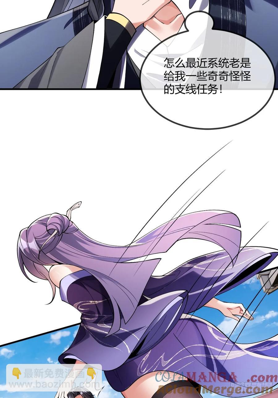 032 进入幻境-第29话