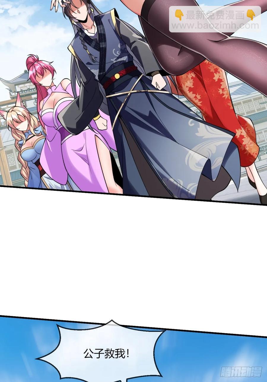 032 进入幻境-第29话