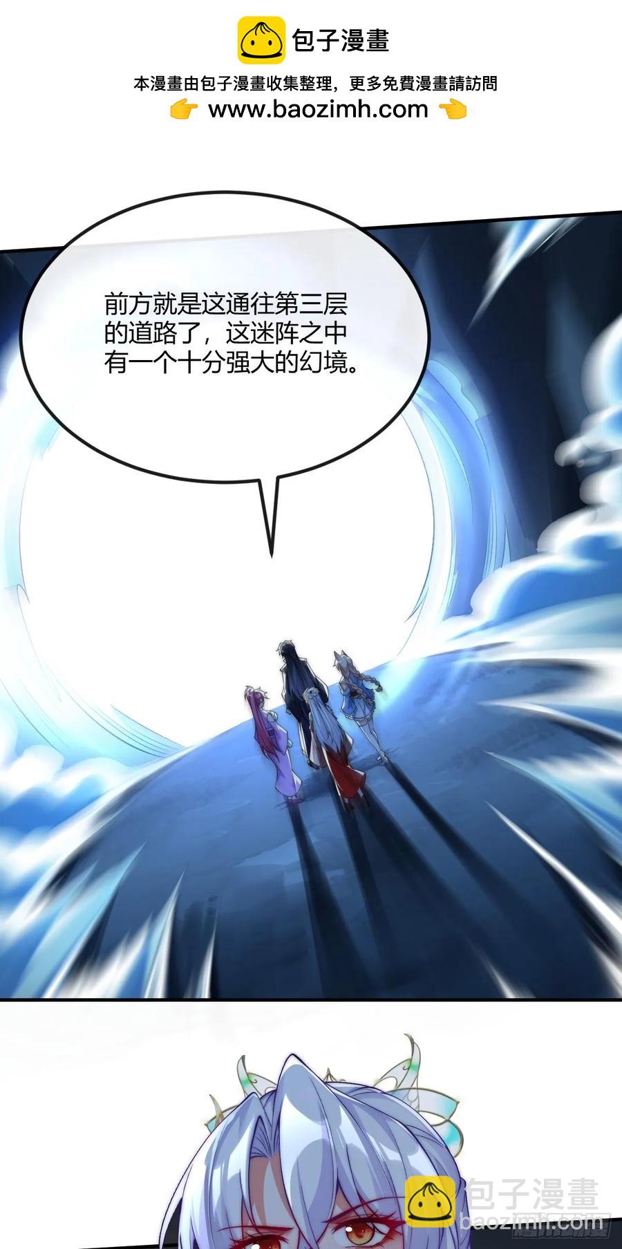 032 进入幻境-第29话