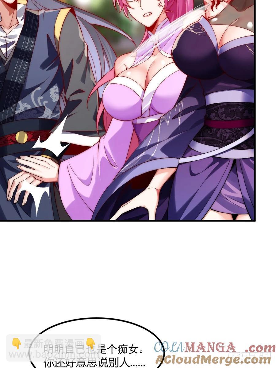 032 进入幻境-第29话