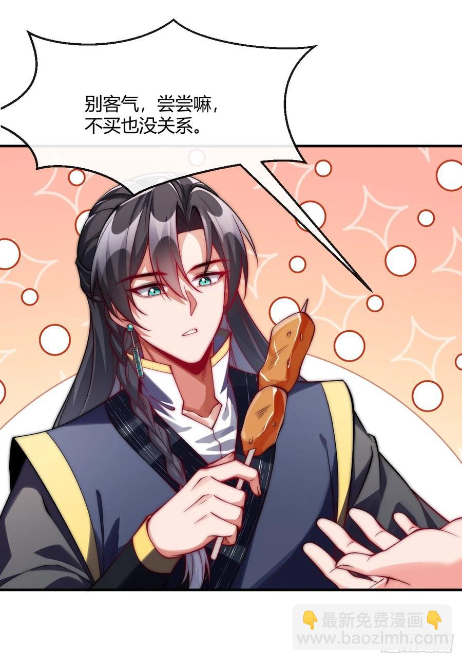 032 进入幻境-第29话