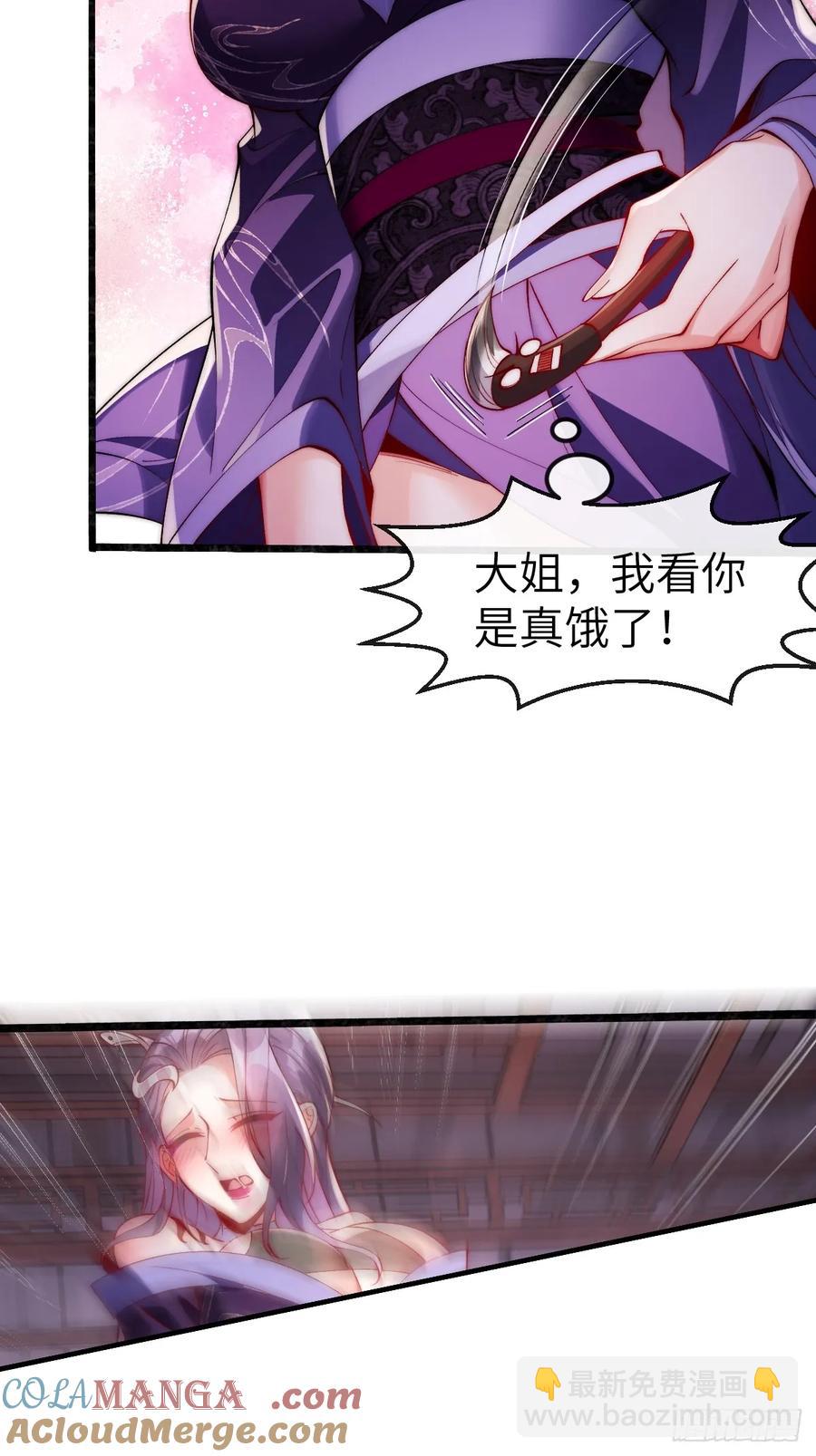 034 入了我的房还想跑吗？-第31话