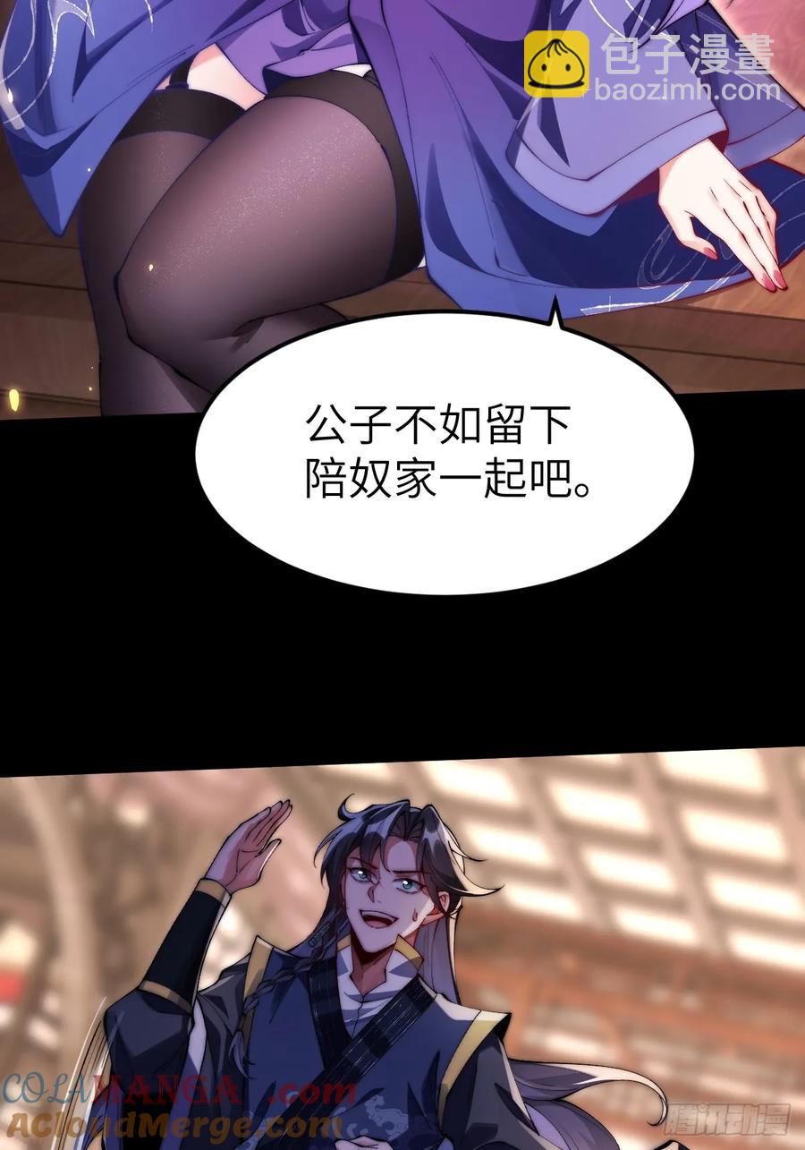 034 入了我的房还想跑吗？-第31话