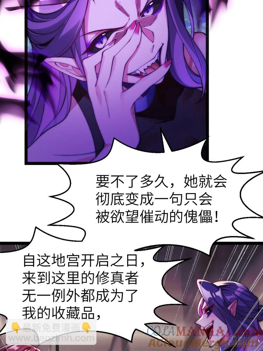 034 入了我的房还想跑吗？-第31话