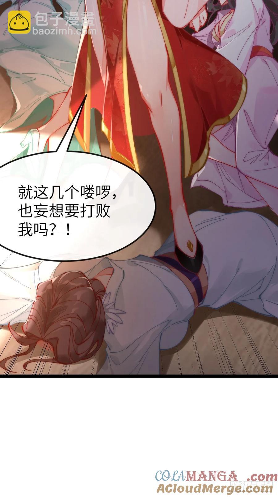 035 诡异的身法-第33话