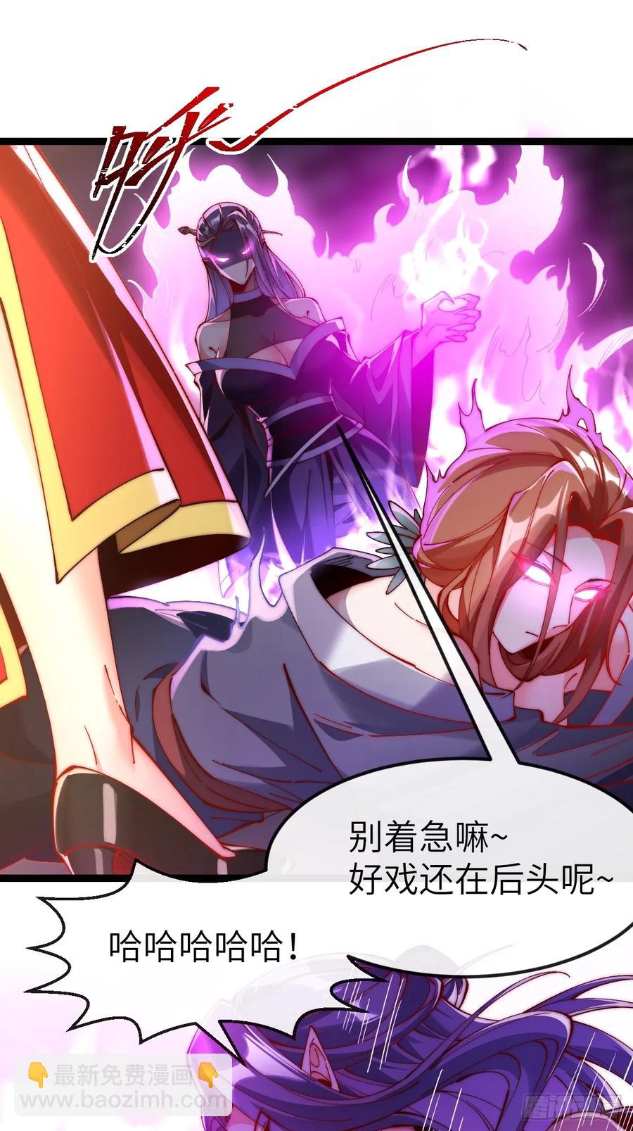 035 诡异的身法-第33话