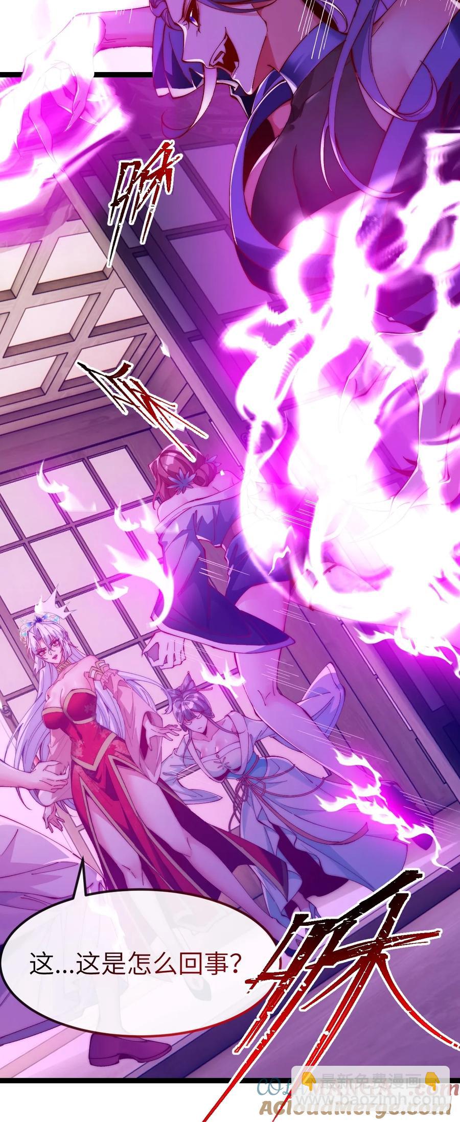 035 诡异的身法-第33话