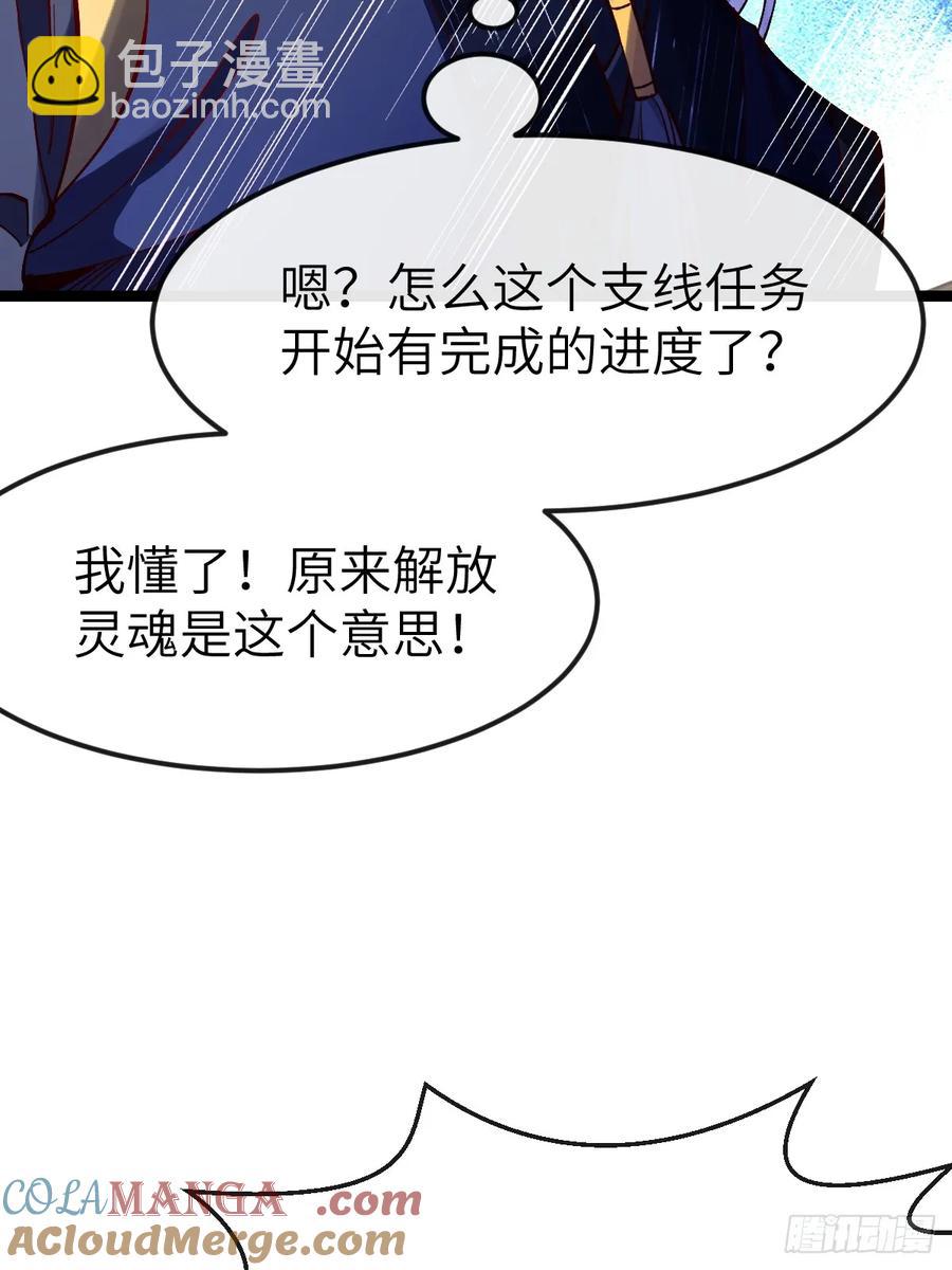 035 诡异的身法-第33话