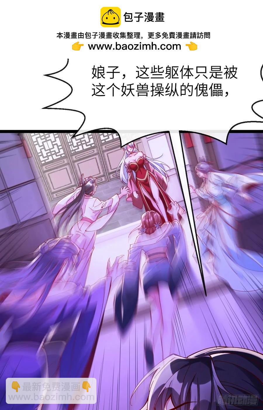 035 诡异的身法-第33话