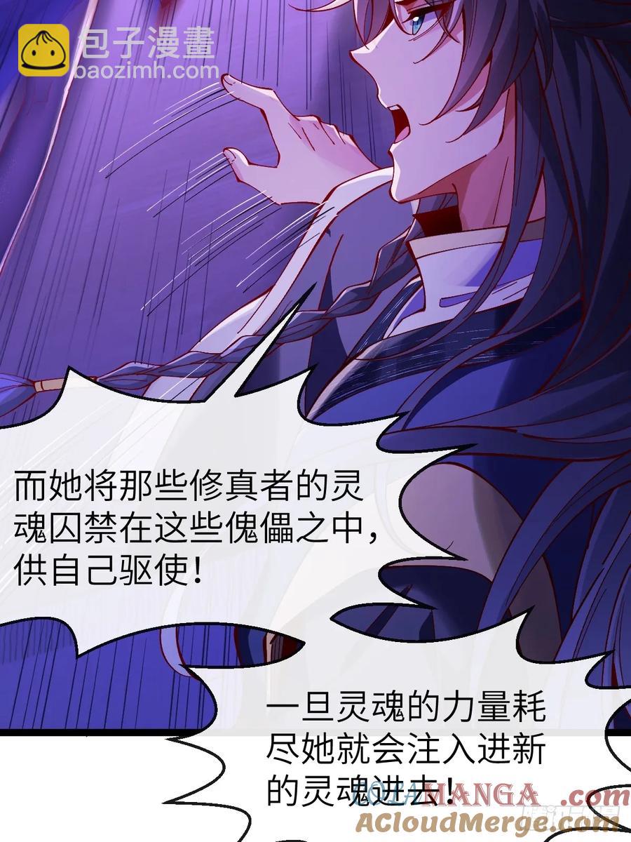 035 诡异的身法-第33话