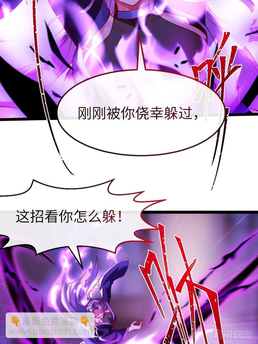 035 诡异的身法-第33话