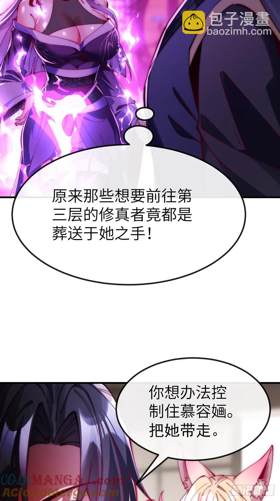 035 诡异的身法-第33话