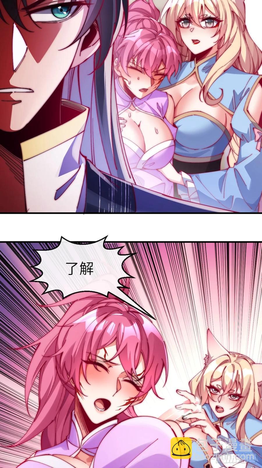 035 诡异的身法-第33话