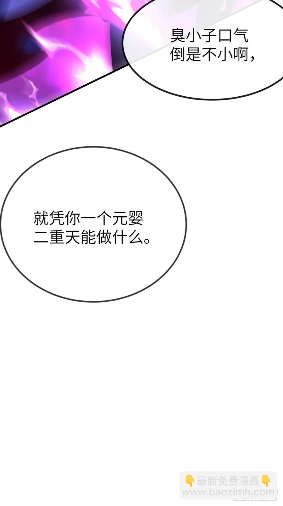 035 诡异的身法-第33话