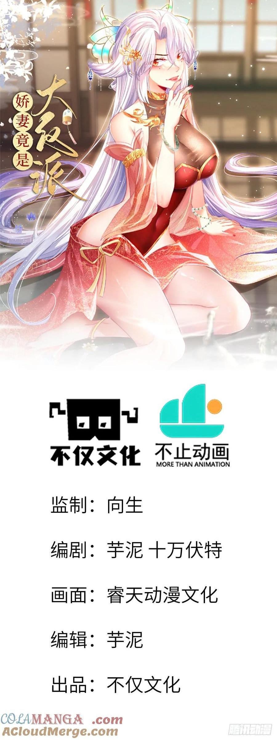 036 黑化值又涨了-第35话