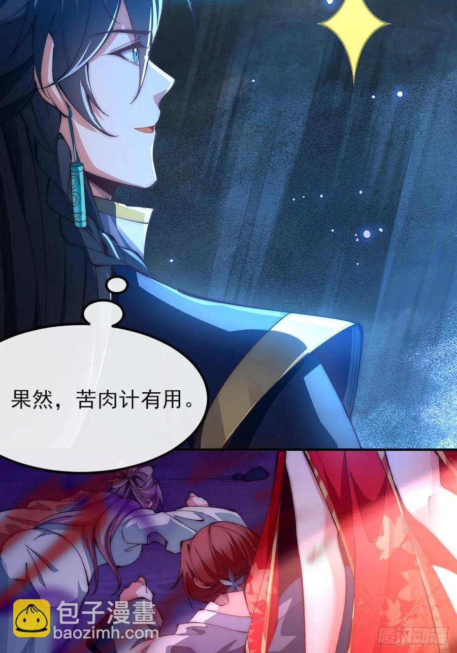 036 黑化值又涨了-第35话