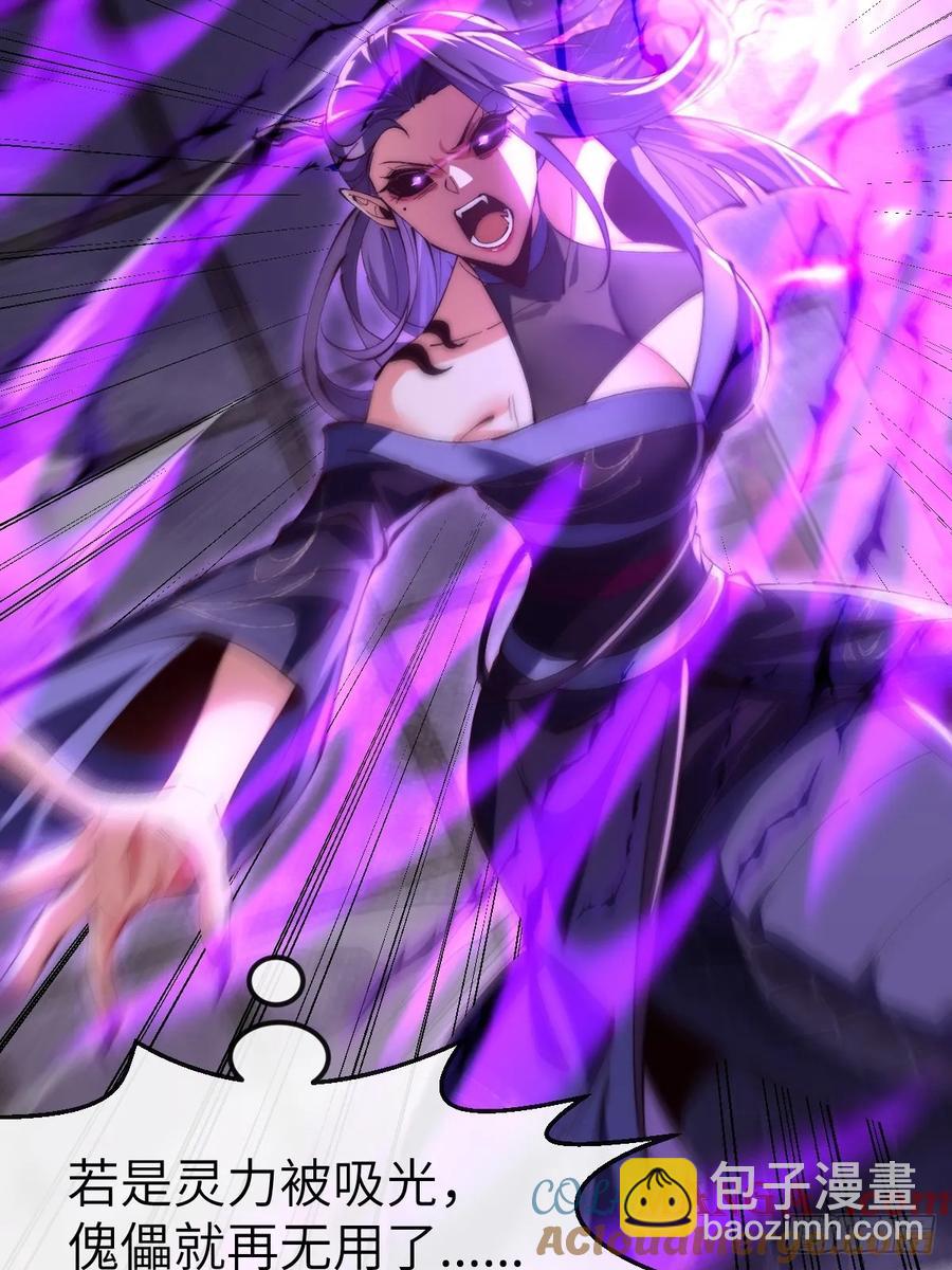 036 黑化值又涨了-第35话