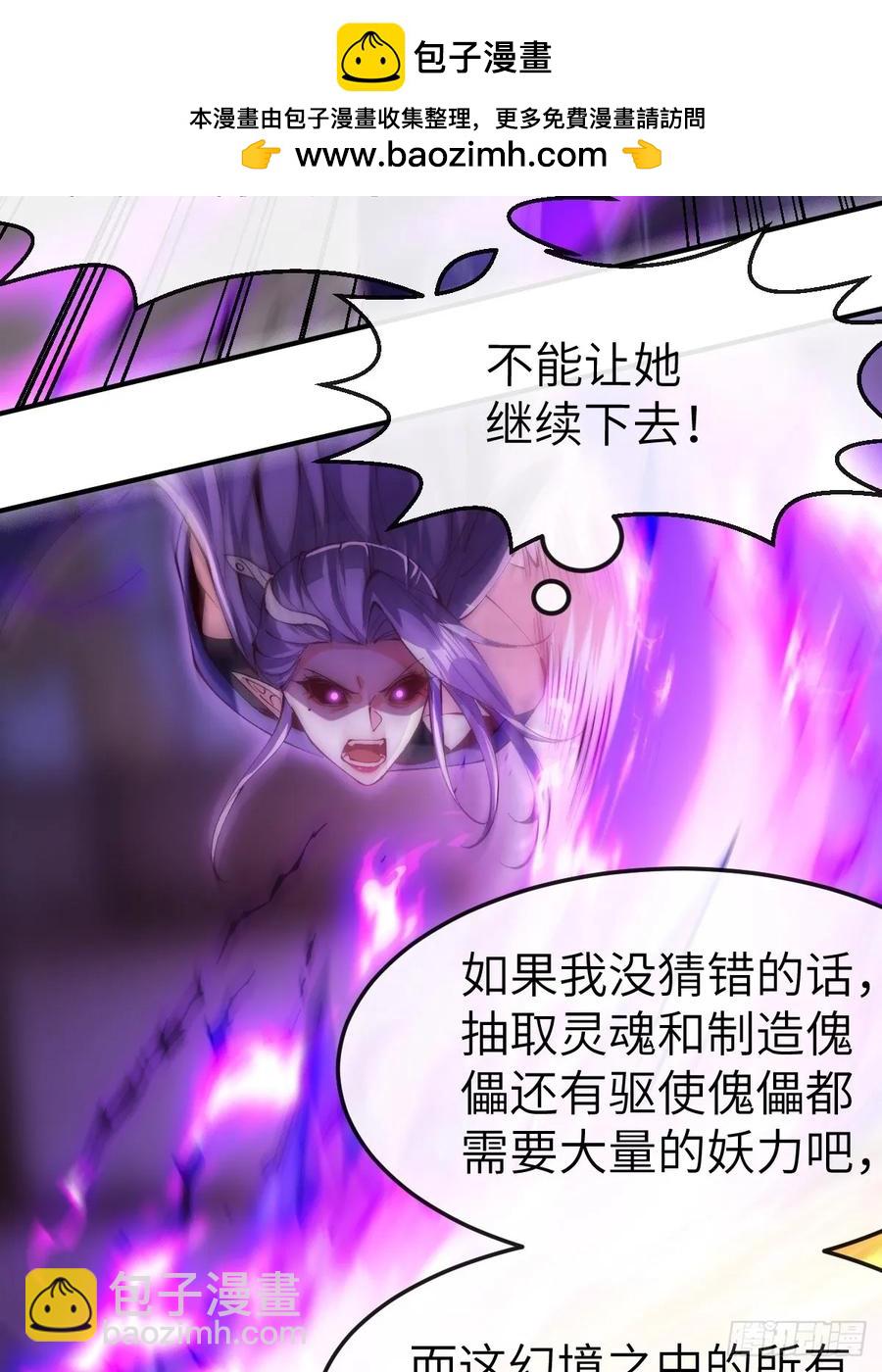 036 黑化值又涨了-第35话