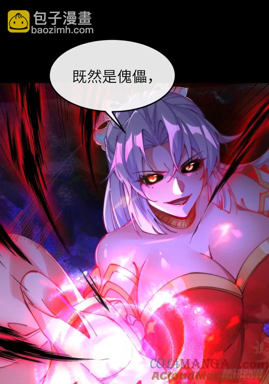 036 黑化值又涨了-第35话