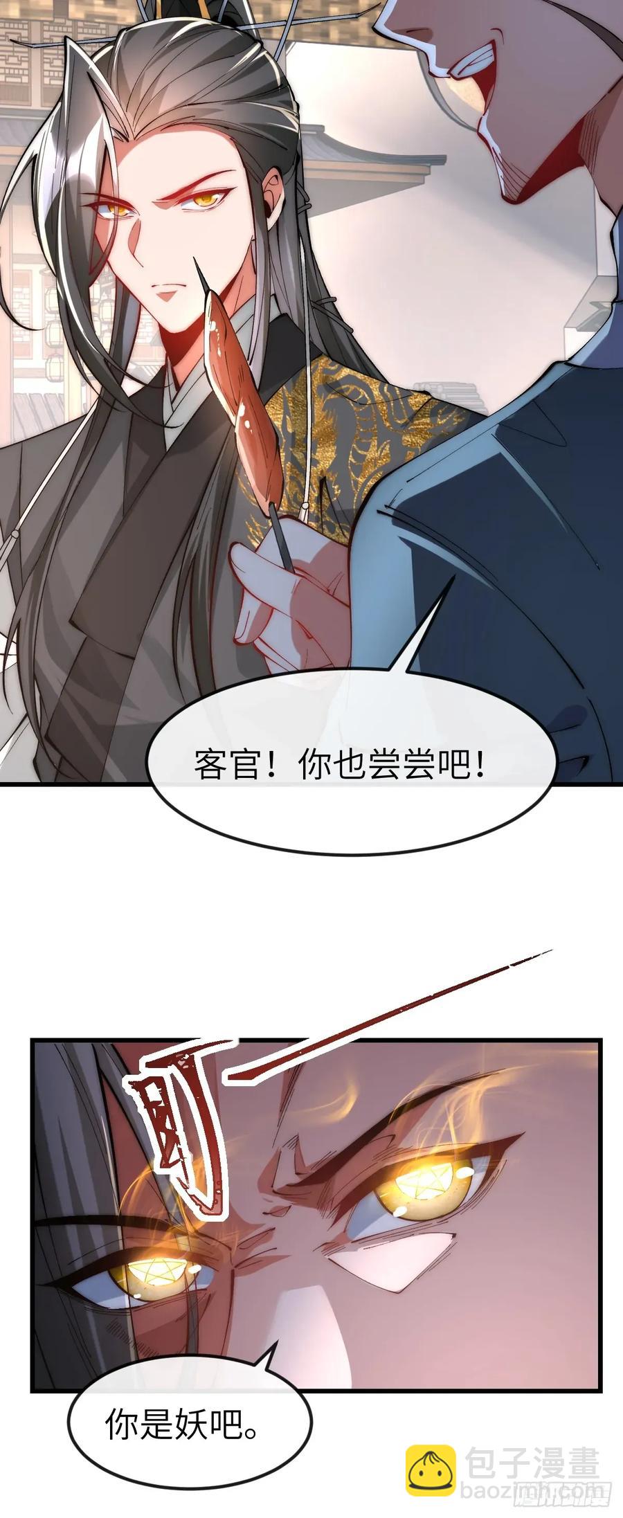 040 大战一触即发-第39话