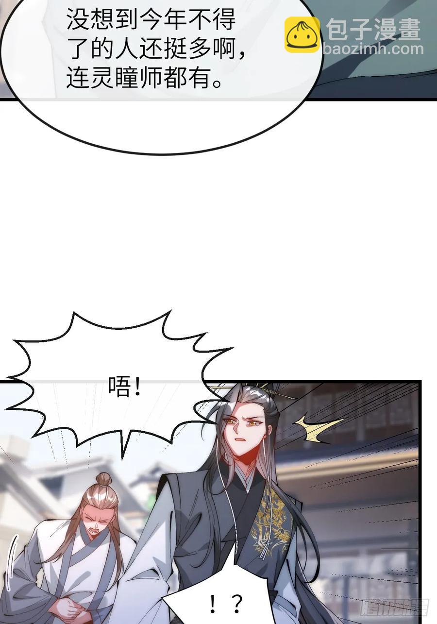 040 大战一触即发-第39话