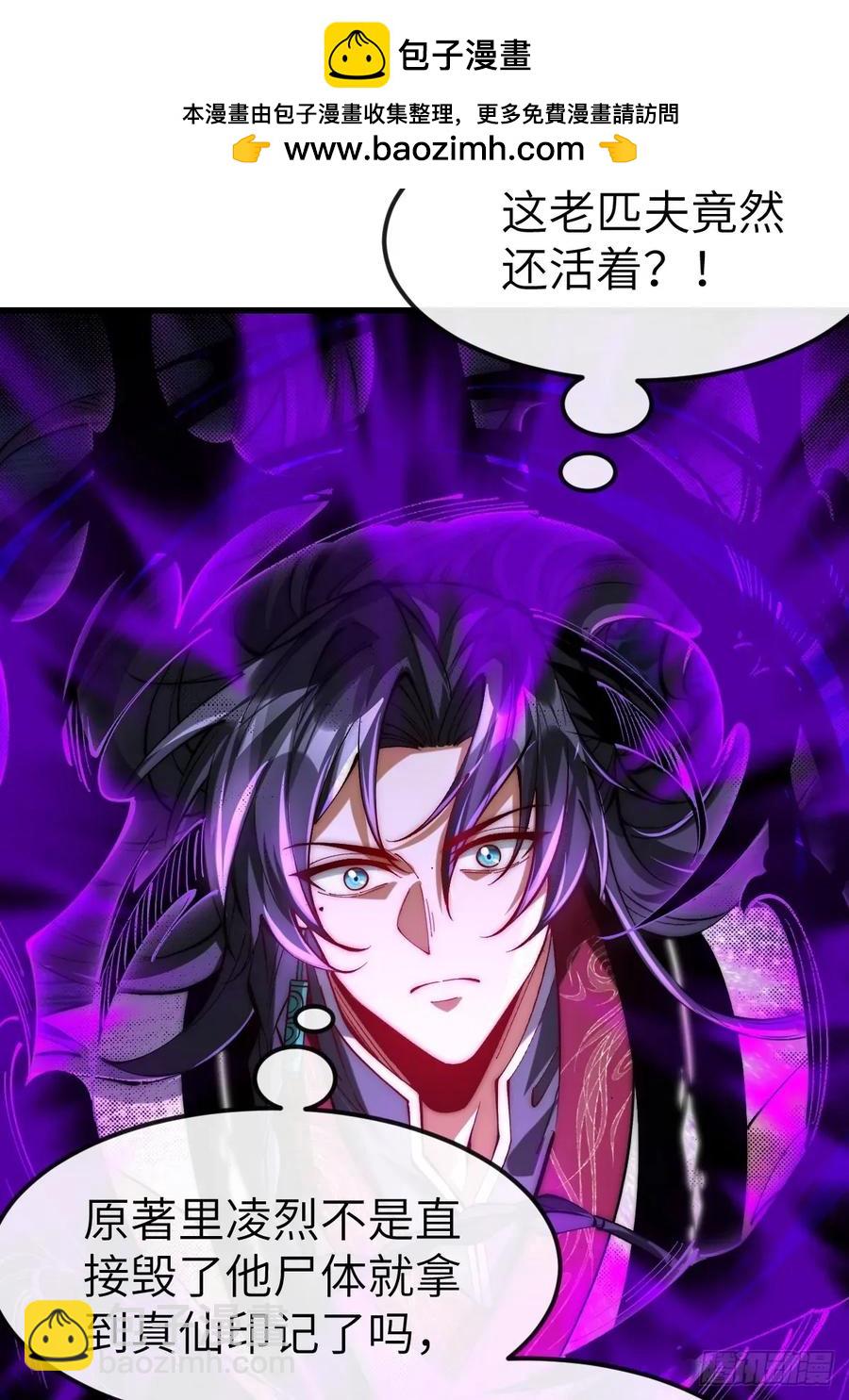 042 人剑合一-第41话