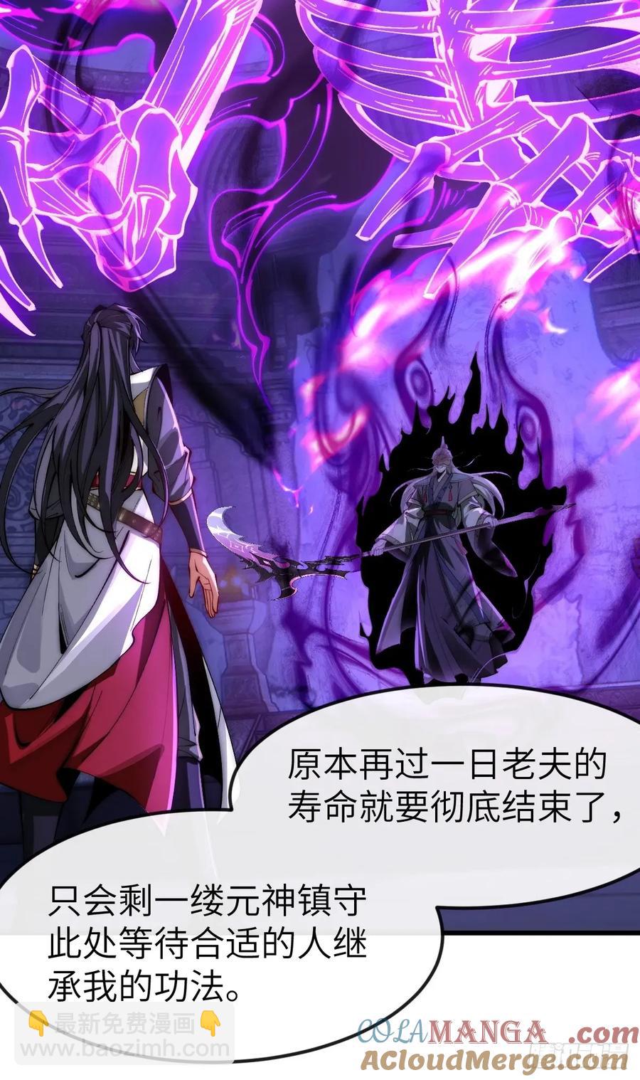 042 人剑合一-第41话