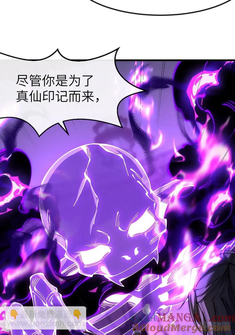 042 人剑合一-第41话