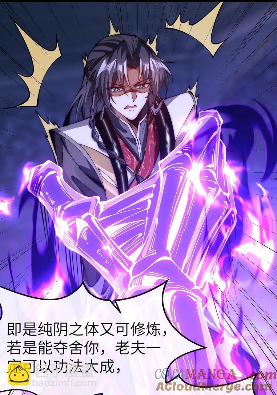 042 人剑合一-第41话