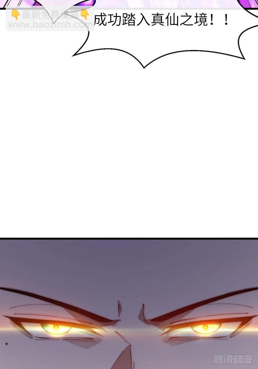 042 人剑合一-第41话