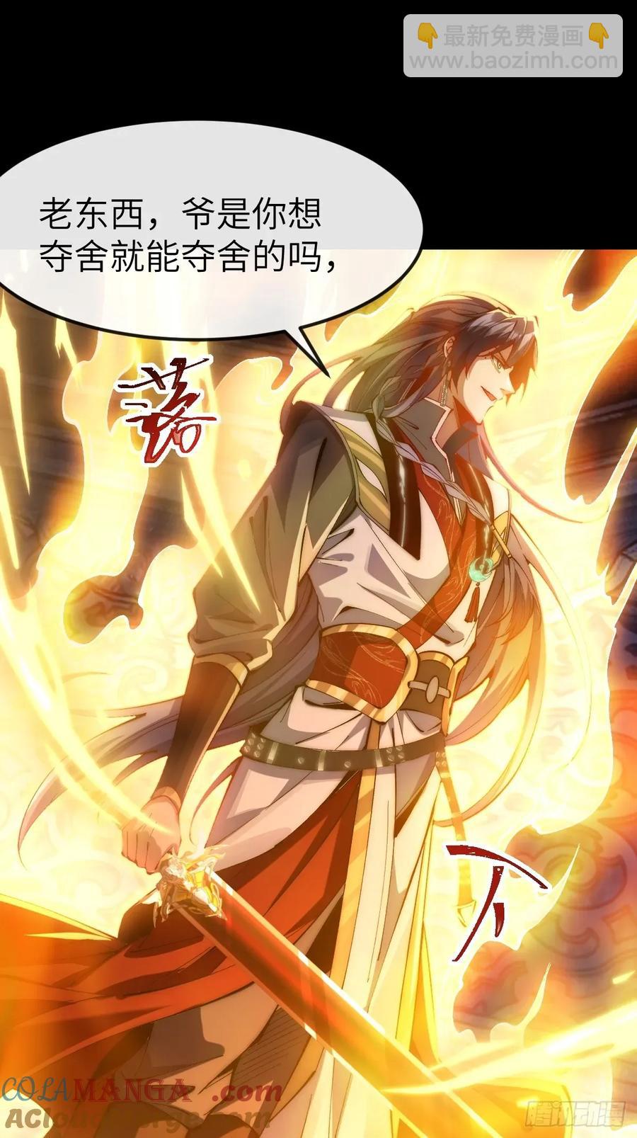 042 人剑合一-第41话