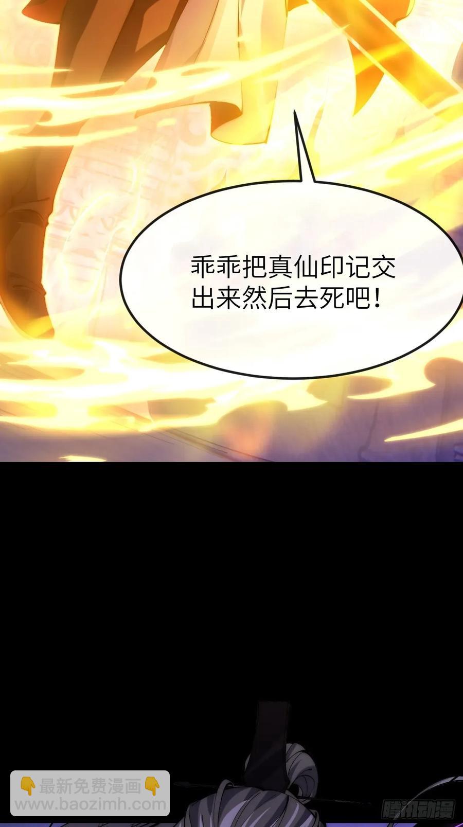 042 人剑合一-第41话