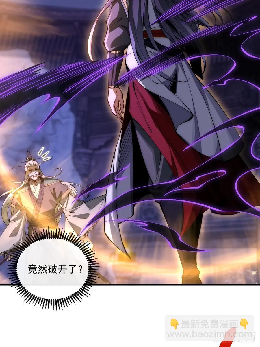 042 人剑合一-第41话